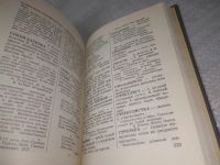 Лот: 25428433. Фото: 7. вбР/oz(4092357)Флегон А. За пределами...