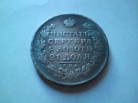 Лот: 8630297. Фото: 2. монета рубль 1829 г. "масон" редчайшая... Монеты