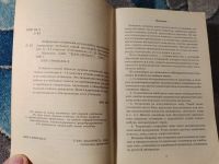 Лот: 25356121. Фото: 3. Избранные сочинения по литературе... Литература, книги