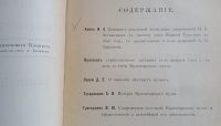 Лот: 25547130. Фото: 2. Енисейская Сибирь.* Дневник поисковой... Антиквариат