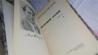 Лот: 10485870. Фото: 5. 9 книг из серии "Писатели на берегах...