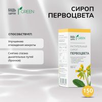Лот: 25267660. Фото: 3. Будь Здоров Грин сироп растительный... Красота и здоровье
