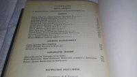 Лот: 10986155. Фото: 3. Магический треугольник, А. Зинчук... Красноярск