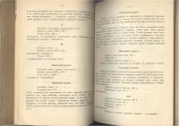 Лот: 21449759. Фото: 6. А.Г. Клинге. Сборник техно-химических...
