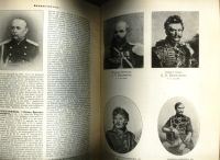 Лот: 19935393. Фото: 17. Военная энциклопедия .Под редакцией...
