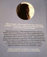 Лот: 20359813. Фото: 2. Медина Мирай - Синтонимы. Четвертый... Литература, книги
