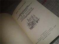 Лот: 7043670. Фото: 2. В морях твои дороги, Игорь Всеволожский... Литература, книги