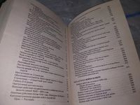 Лот: 16938335. Фото: 4. Рендулич, Л. и др. Провал блицкрига... Красноярск