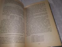 Лот: 20984238. Фото: 7. (1092320) Карты. Секреты игрока...