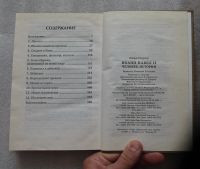 Лот: 22390123. Фото: 4. Эдвард Стоуртон. Человек-история...