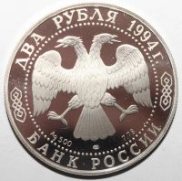 Лот: 2056534. Фото: 2. 2 рубля 1994 год. 115-летие со... Монеты