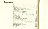 Лот: 20091266. Фото: 4. Е.П. Сашенков. Почтовые сувениры...