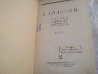 Лот: 19299210. Фото: 7. ок.(00-45) Полное собрание художественных...