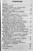 Лот: 10837940. Фото: 3. Куликов И. Опасные эксперименты... Красноярск