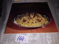 Лот: 11705999. Фото: 12. ок...Блюда узбекской кухни. Альбом...