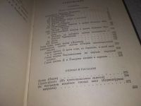 Лот: 17355961. Фото: 17. (1092387)Г. И. Успенский. Собрание...