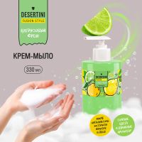 Лот: 23983967. Фото: 4. Десертини крем-мыло для рук Цитрус... Красноярск