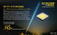 Лот: 15420007. Фото: 6. Фонарь Nitecore MH25GT 1000Lm