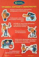 Лот: 6511853. Фото: 8. Наземный фейерверк калибра 0,8...