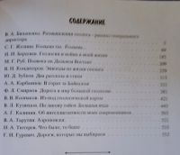 Лот: 25797172. Фото: 5. Голиков Станислав, Орлов В., Рогов...