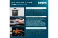 Лот: 23655705. Фото: 4. Электрический духовой шкаф KORTING... Красноярск