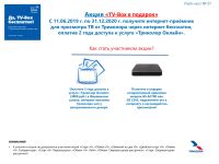 Лот: 16665903. Фото: 8. Установка антенн. Интернет и телевидение...