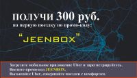 Лот: 8322321. Фото: 2. UBER 1%, каждый день БОНУС + 25... Готовый бизнес