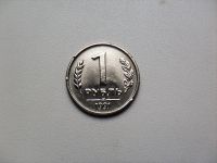 Лот: 12231958. Фото: 2. 1 Рубль 1991 год ЛМД СССР. Монеты