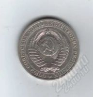 Лот: 781092. Фото: 2. 1 рубль 1988 год. СССР. (№495м... Монеты
