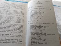 Лот: 18398419. Фото: 5. вбЮ/оз(14..05) Фарджон Элеонора...