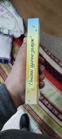 Лот: 18321370. Фото: 2. Как удачно выйти Замуж учебное... Литература, книги