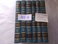Лот: 11669294. Фото: 10. И. А. Гончаров, Собрание сочинений...