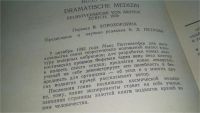 Лот: 6887831. Фото: 9. Драматическая медицина, Гуго Глязер...