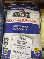 Лот: 18660915. Фото: 2. Пескобетон Геркулес 25кг GS-12. Строительные материалы