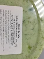 Лот: 6726552. Фото: 2. Сало с васаби. Продукты