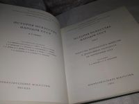 Лот: 14335900. Фото: 3. ред. Монгайт, А.Л.; Черкасова... Литература, книги