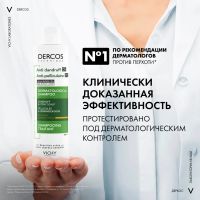 Лот: 23989553. Фото: 2. Виши Деркос шампунь против перхоти... Косметика и уход