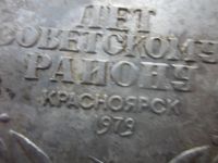 Лот: 22610006. Фото: 3. Настольная медаль или жетон 10... Коллекционирование, моделизм