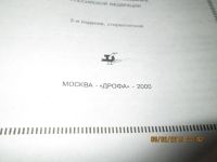Лот: 5101953. Фото: 3. История России 19 век. Литература, книги
