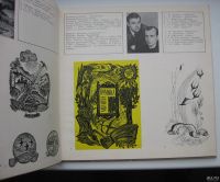 Лот: 17323771. Фото: 3. Художник и книга / Мастак i кнiга. Литература, книги