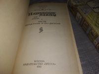 Лот: 8888390. Фото: 7. Эжен Сю, Парижские тайны (к-кт...