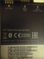 Лот: 7743841. Фото: 4. HTC Desire 616 Dual Sim