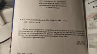 Лот: 22029692. Фото: 3. Книга по вышивке крестом со схемами. Литература, книги