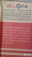 Лот: 15771990. Фото: 2. Сварочная проволока омедненная... Сварка и резка