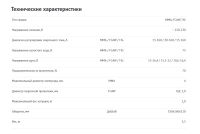 Лот: 25408898. Фото: 2. Сварочный полуавтомат без газа... Сварка и резка