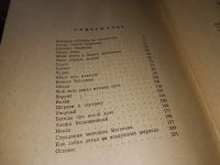 Лот: 6565054. Фото: 18. Наказ, В. Шукшин, В сборник включены...