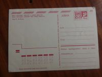 Лот: 19921537. Фото: 2. открытка СССР 1972 г, авиа. Открытки, билеты и др.