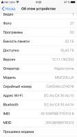 Лот: 12792907. Фото: 4. iPhone 7 без торга