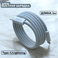 Лот: 25794800. Фото: 2. Кабель SGS i16A TYPE-C-LIGHTNING... Аксессуары