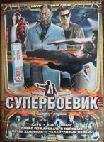 Лот: 13453094. Фото: 4. DVD диск - сборник 2 из серии... Красноярск